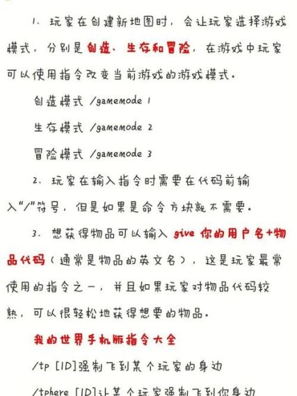 《我的世界》输入作弊指令怎么用-《我的世界》作弊指令使用方法