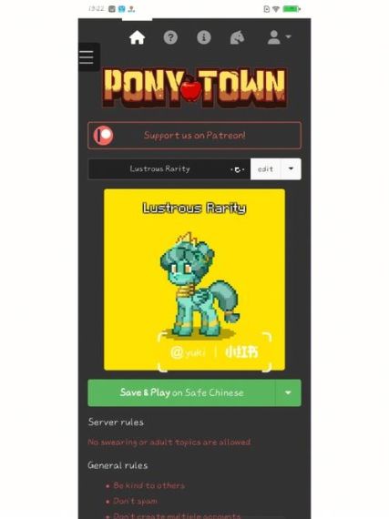 ponytown怎么登录-ponytown登录教程