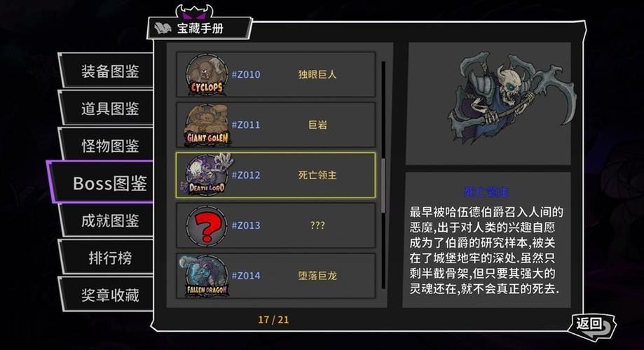 失落城堡无敌号怎么打-失落城堡无敌号boss打法介绍