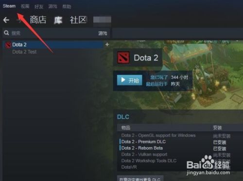 dota2协调服务器一直登录中