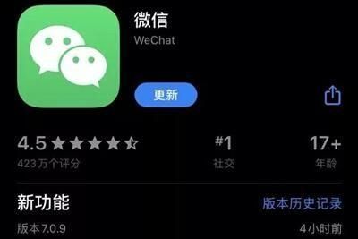 微信7.0.9官方安卓正式版