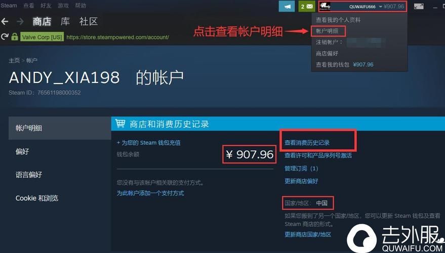 steam账户名称在哪里看