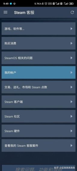 手机上更改steam密码