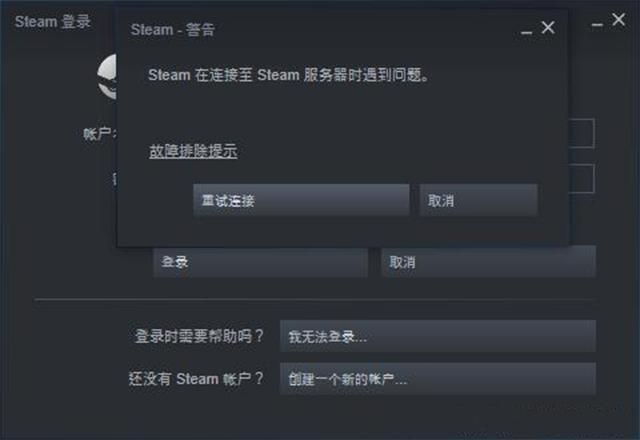 steam游戏无法启动