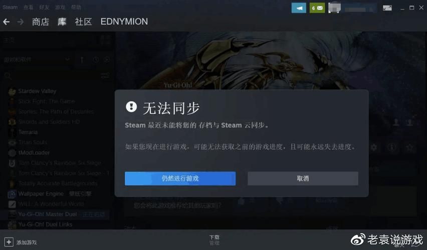 steam游戏无法启动