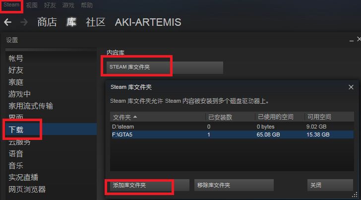 steam游戏文件夹在哪