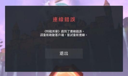 无畏契约exe不存在了怎么办-无畏契约exe不存在解决办法