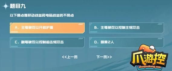 cf手游战垒驾照考试怎么过-cf手游战垒驾照考试活动答案