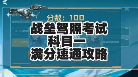 cf手游战垒驾照考试怎么过-cf手游战垒驾照考试活动答案