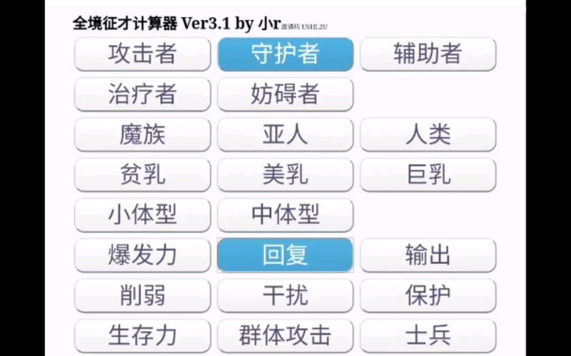 天下布魔全境征才计算器在线地址-天下布魔全境征才计算器网页版最新链接