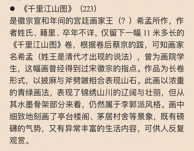 朕的江山2新手怎么选武将-朕的江山2神将拍卖顺序一览