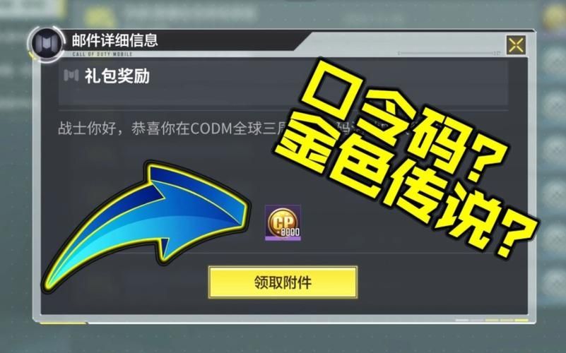 使命召唤手游口令码最新2023-使命召唤手游口令码永久有效汇总