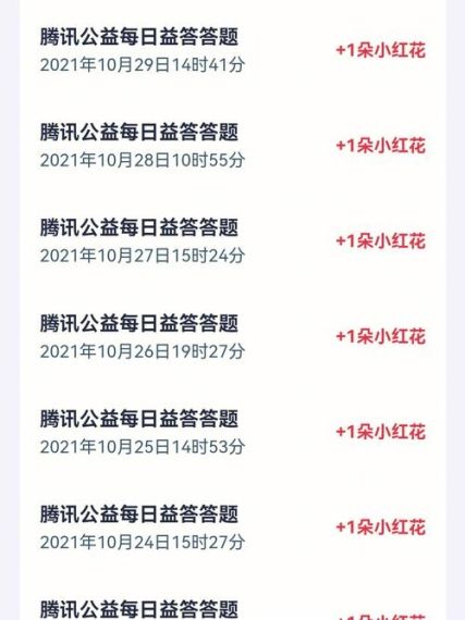 妄想山海公益小红花答题答案是什么-妄想山海公益小红花答题答案一览