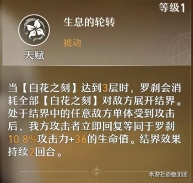 崩坏星穹铁道罗刹专武值得抽吗-崩坏星穹铁道罗刹强度分析与抽取建议