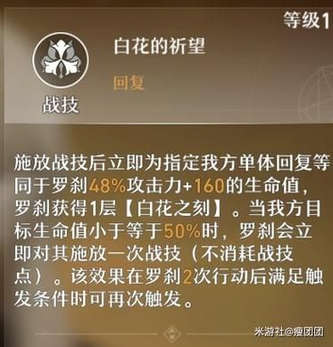 崩坏星穹铁道罗刹专武值得抽吗-崩坏星穹铁道罗刹强度分析与抽取建议