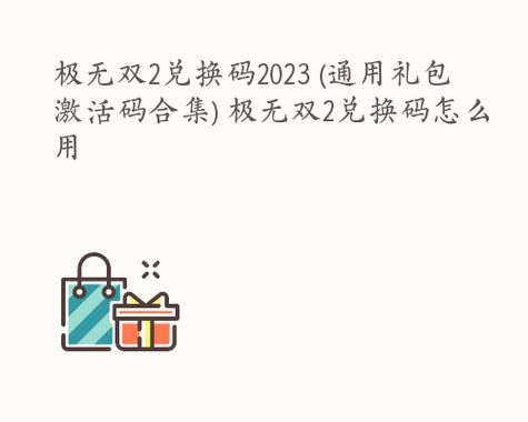 新庄园时代礼包码2023最新-新庄园时代礼包兑换码通用有效大全