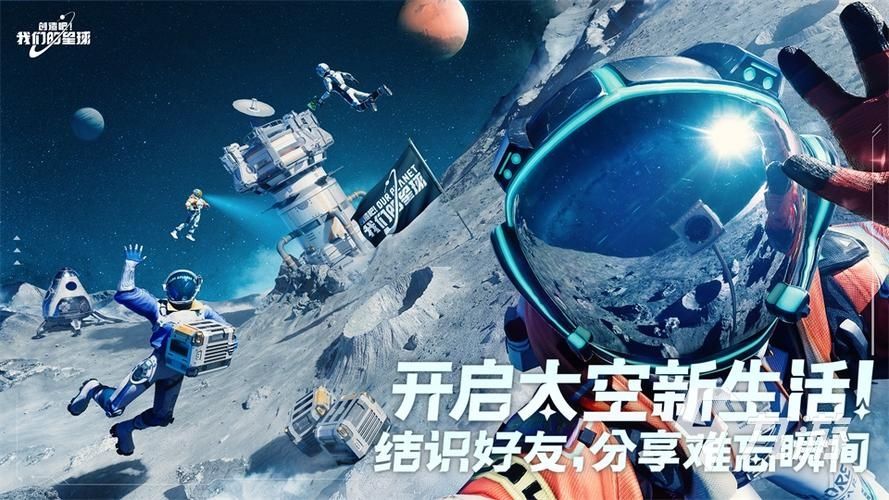 创造吧我们的星球晶片有什么用