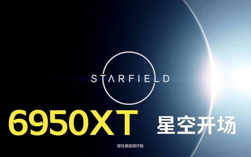 星空Starfield特征代码有哪些-星空Starfield特征代码2023最新大全