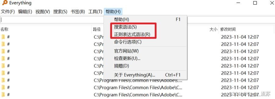 Everything怎么设置搜索支持操作符-Everything设置搜索支持操作符方法教程