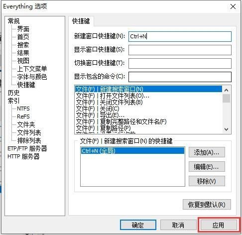 Everything怎么设置搜索支持操作符-Everything设置搜索支持操作符方法教程