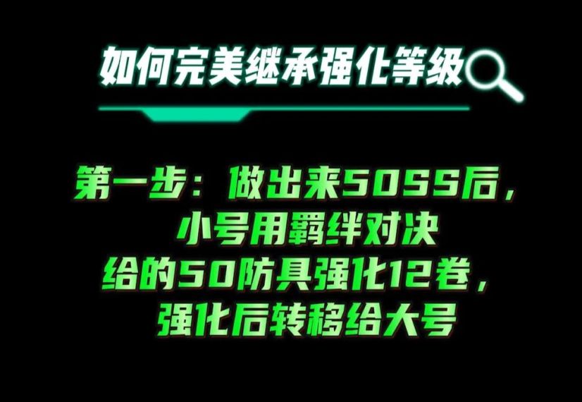 晶核强化怎么转移-晶核强化转移方法攻略