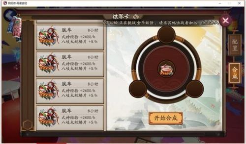 阴阳师勾玉怎么刷的快