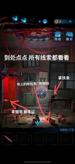 无间梦境梦焉怎么过-纸嫁衣5无间梦境第五章通关攻略图解