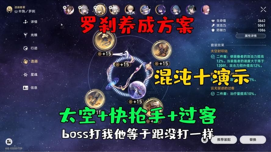 崩坏星穹铁道罗刹技能是什么-崩坏星穹铁道罗刹技能介绍