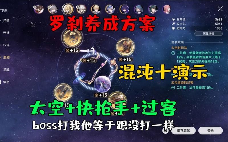 崩坏星穹铁道罗刹技能是什么-崩坏星穹铁道罗刹技能介绍