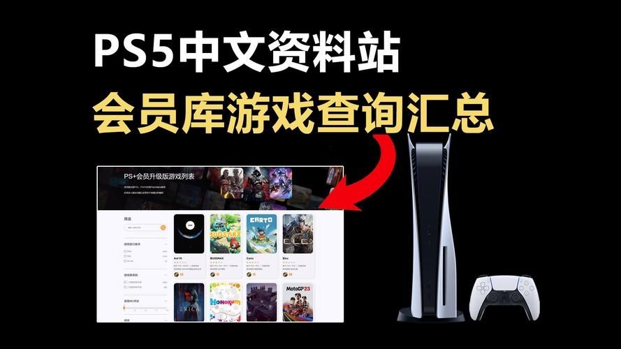 PS5中文网