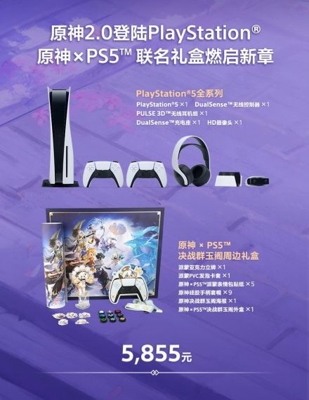 PS5游戏攻略_电玩男