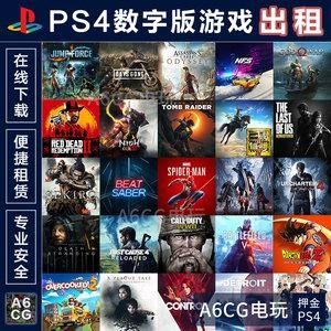 PS4游戏资料_电玩男