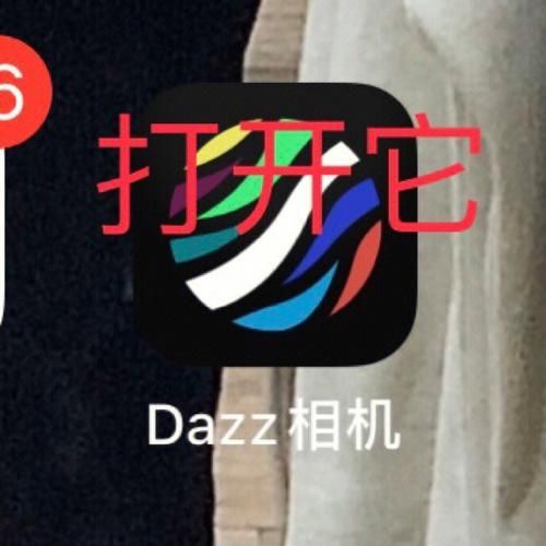 Dazz相机怎么去掉边框