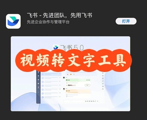 飞书妙记怎么视频转文字