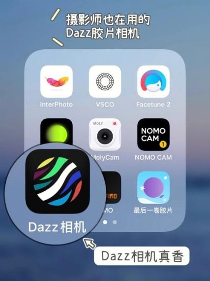 Dazz相机怎么去掉时间