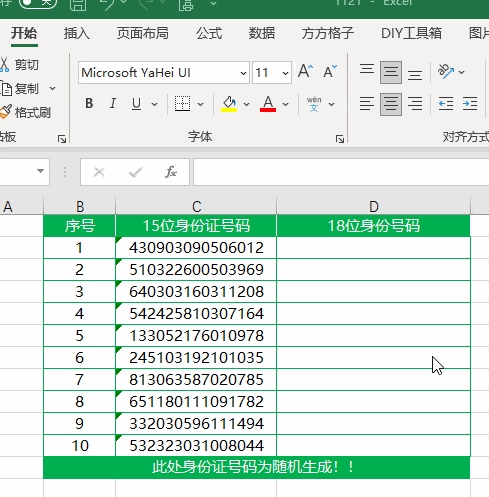 表格身份证显示E+17怎么改 表格身份证号怎么全部显示出来