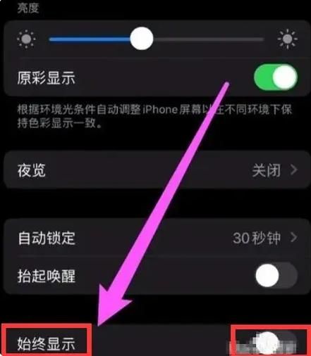 iphone14pro怎么熄灭屏幕 iphone14pro锁屏黑屏怎么设置