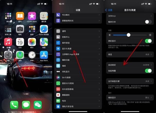 iphone14pro怎么熄灭屏幕 iphone14pro锁屏黑屏怎么设置