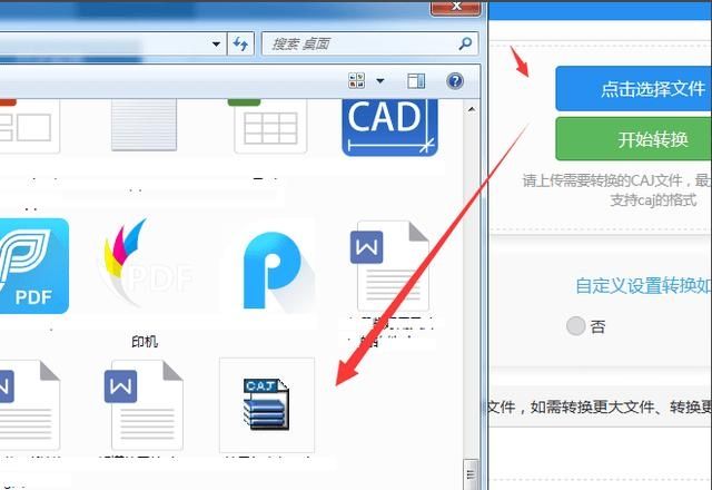 caj阅读器怎么转换成pdf