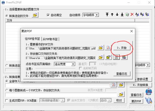 caj阅读器怎么转换成pdf