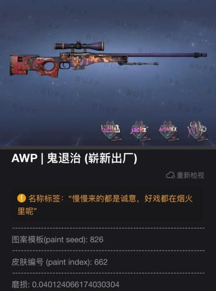 csgo名称标签怎么打中文