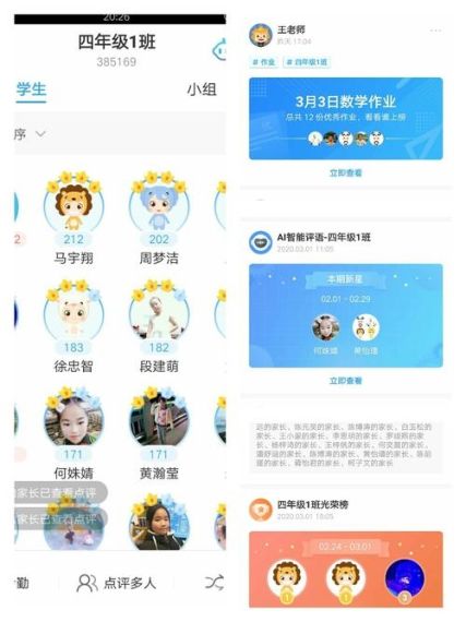 班级优化大师怎么看别人发的作业