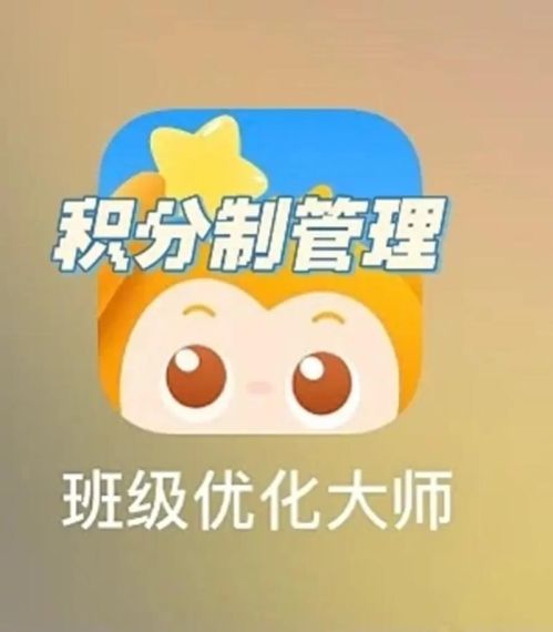 班级优化大师怎么注销账号