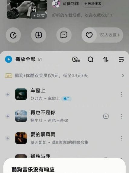 酷狗音乐怎么连接华为音响