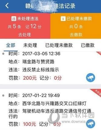 神州租车怎么查违章查询