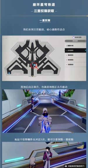 崩坏星穹铁道践踏的意志怎么获得