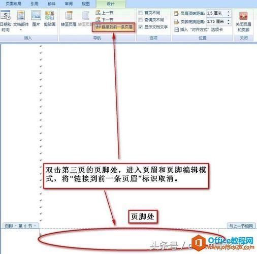 word页码怎么从指定页开始设置 word页码从第三页开始为1怎么设置