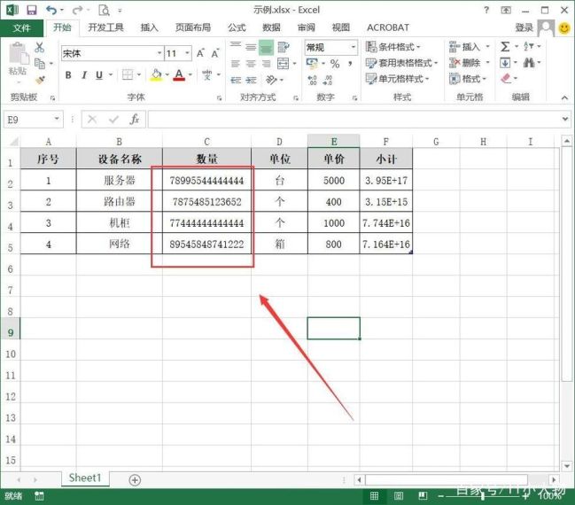 excel表格数字怎么变成正常数字 excel表格数字乱码怎么恢复正常