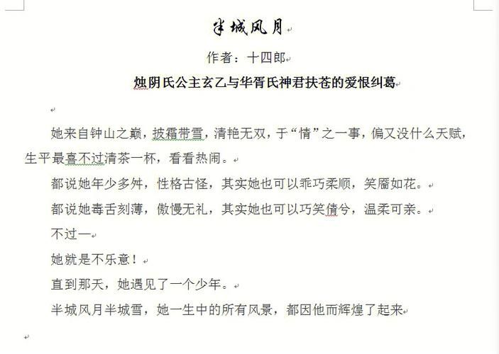 九鹭非香怎么这么多小说改编