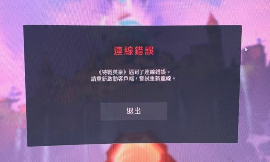 无畏契约exe不存在了怎么办